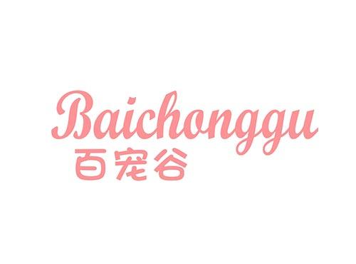 百宠谷BAICHONGGU