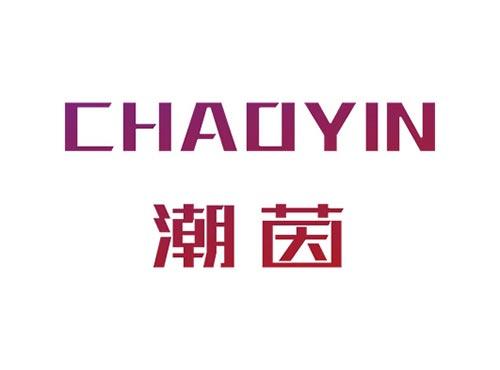 潮茵