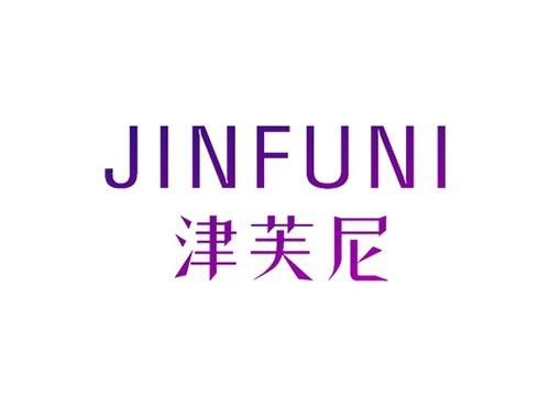 津芙尼