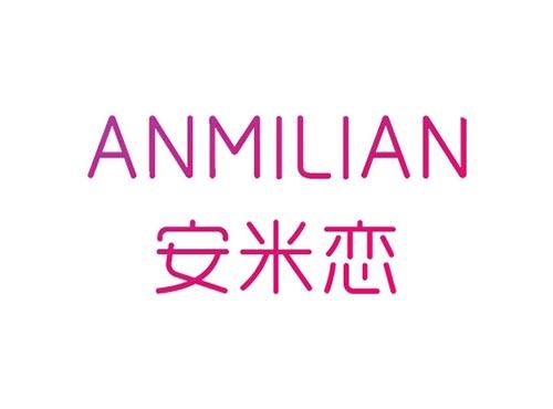 安米恋