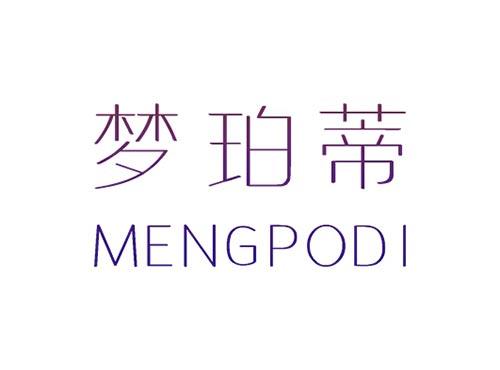 梦珀蒂