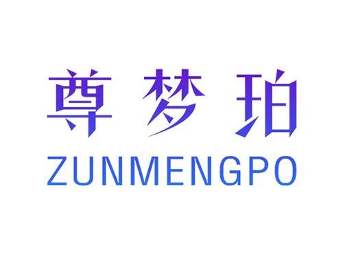 尊梦珀