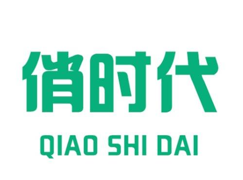 俏时代QIAOSHIDAI