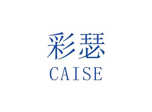 彩瑟