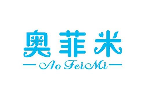 奥菲米AOFEIMI