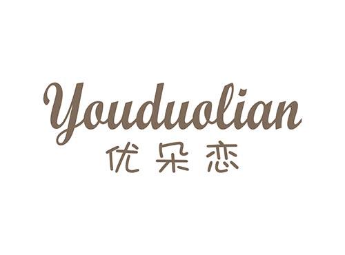 优朵恋YOUDUOLIAN