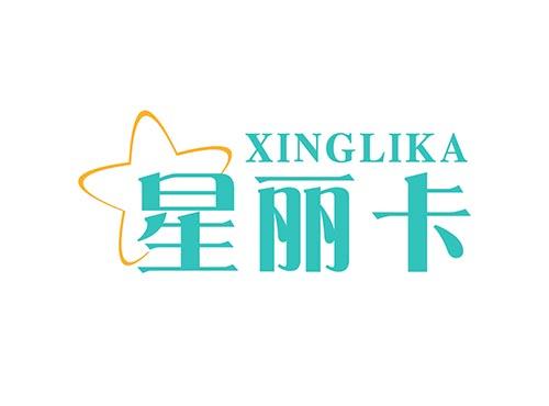 星丽卡XINGLIKA