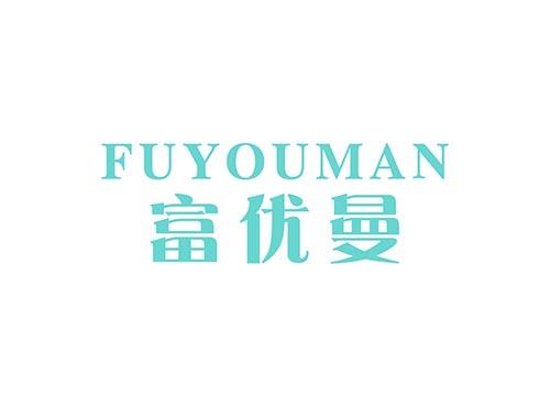 富优曼FUYOUMAN