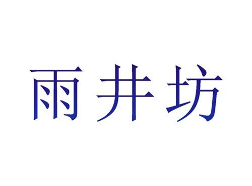 杰菲图