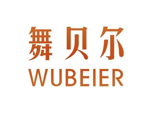舞贝尔