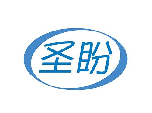 圣盼