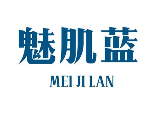 魅肌蓝  MEIJILAN