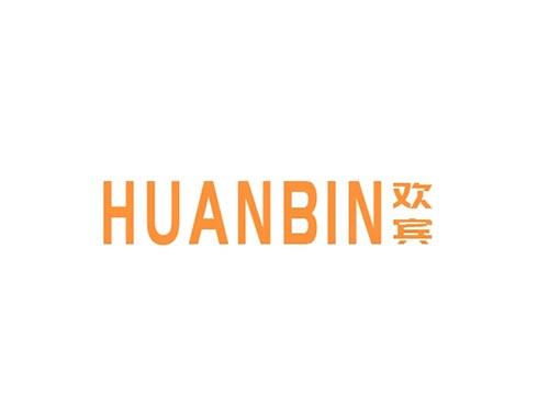 欢宾HUANBIN
