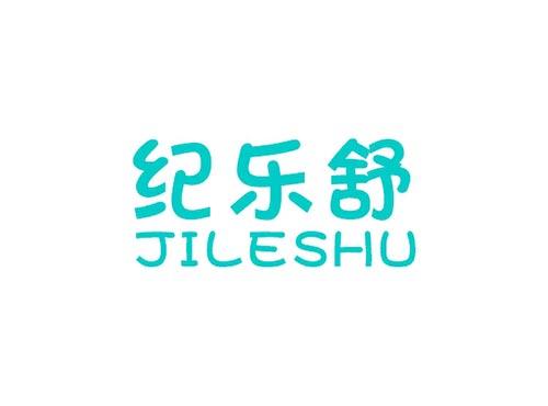 纪乐舒JILESHU