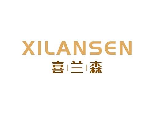 喜兰森XILANSEN