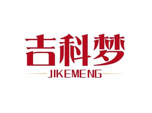 吉科梦JIKEMENG
