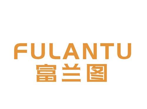 富兰图FULANTU