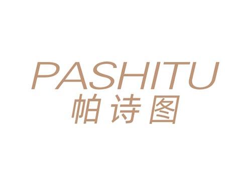 帕诗图PASHITU