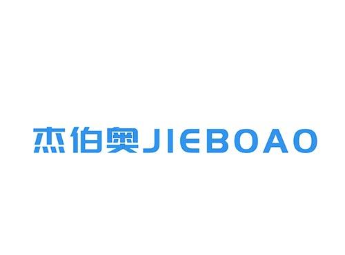 杰伯奥JIEBOAO