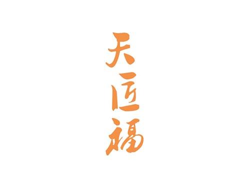 天匠福