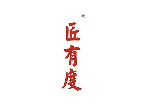 匠有度