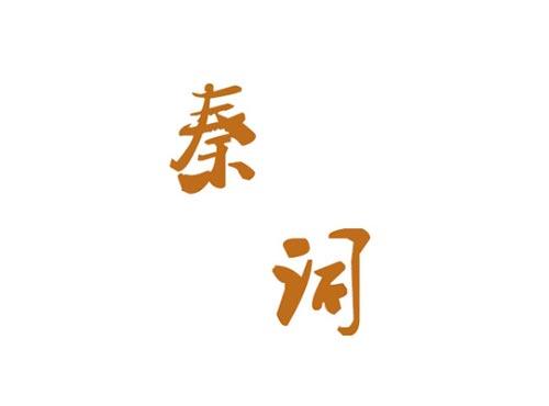 秦词