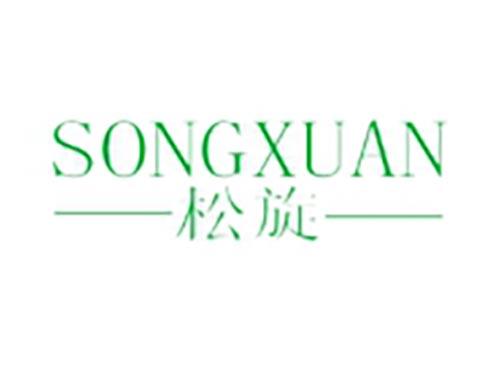 松旋
SONGXUAN
