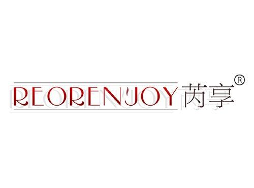 芮享
REORENJOY