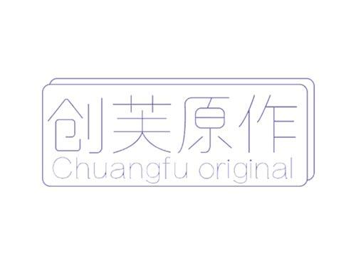 创芙原作
Chuangfu,original