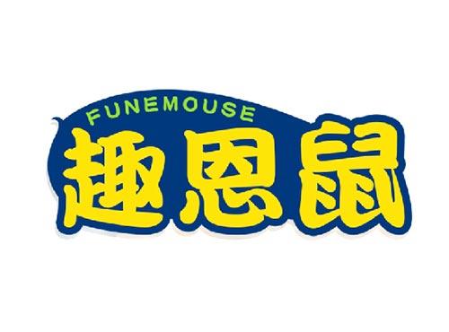 趣恩鼠
FUNEMOUSE