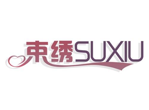 束绣
SUXIU