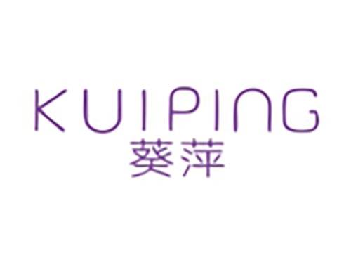 葵萍
KUIPING