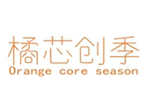 橘芯创季
Orange,core,season