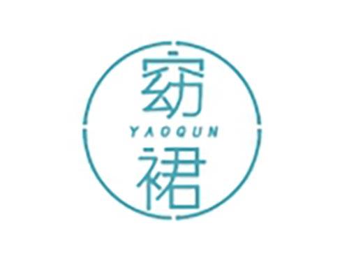 窈裙
YAOQUN