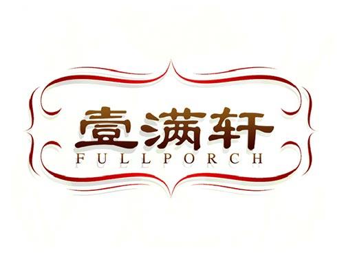 壹满轩
FULLPORCH