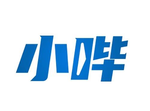 小哔