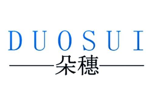 朵穗
duosui