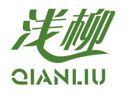 浅柳