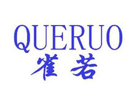 雀若
QUERUO