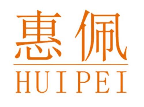 惠佩
