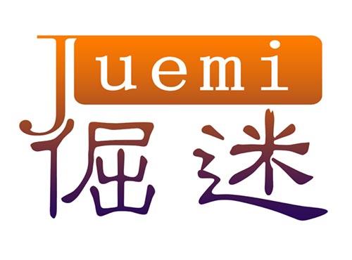 倔迷