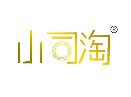 小司淘