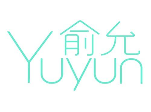 俞允
Yuyun