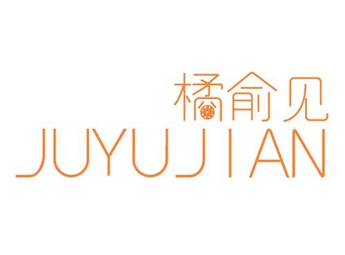 橘俞见
JUYUJIAN