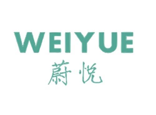 蔚悦
WEIYUE