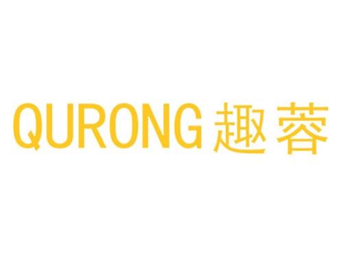 趣蓉
QURONG