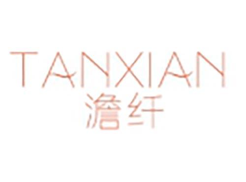 澹纤
TANXIAN