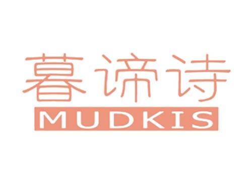 暮谛诗
MUDKIS