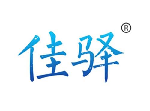 佳驿