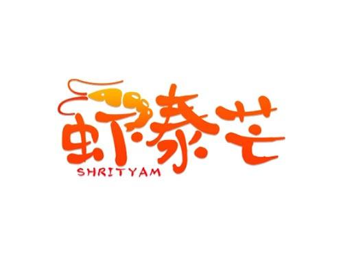 虾泰芒
shrityam